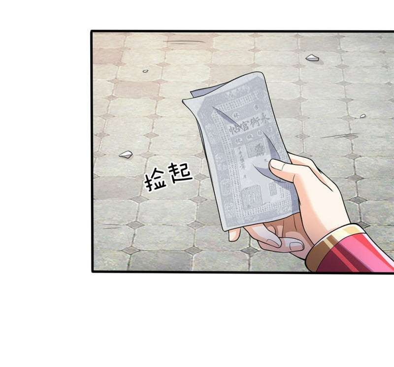 Supreme God Chapter 27 Gambar 13