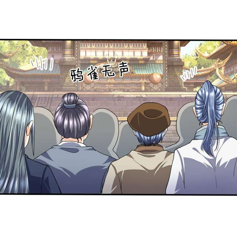 Supreme God Chapter 27 Gambar 16