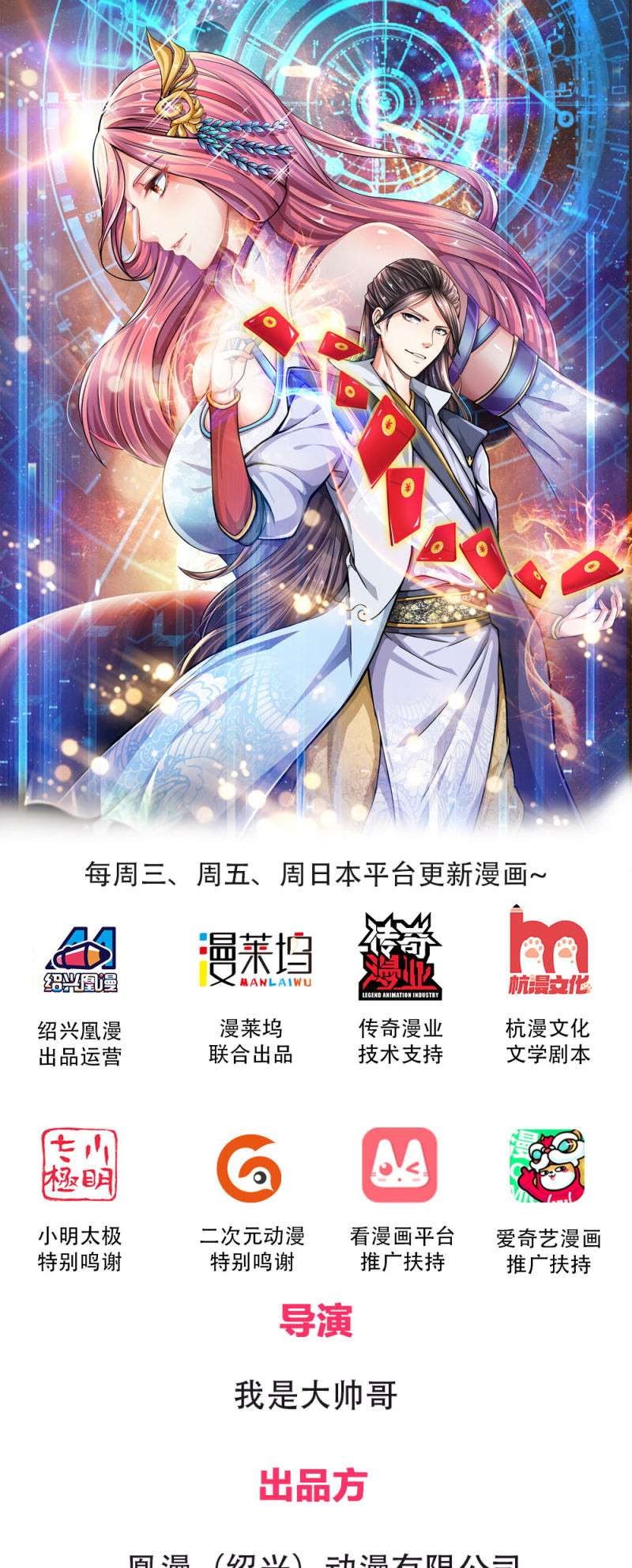 Baca  Supreme God Chapter 27 Gambar 2
