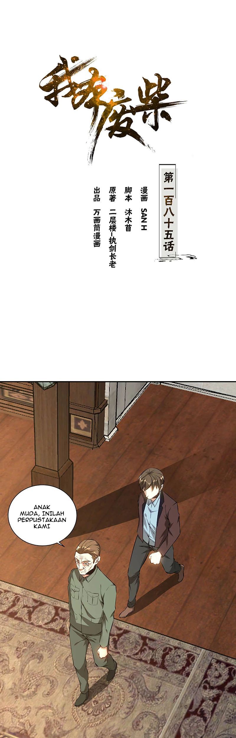 Baca Manhua I Was Trash Chapter 185 Gambar 2