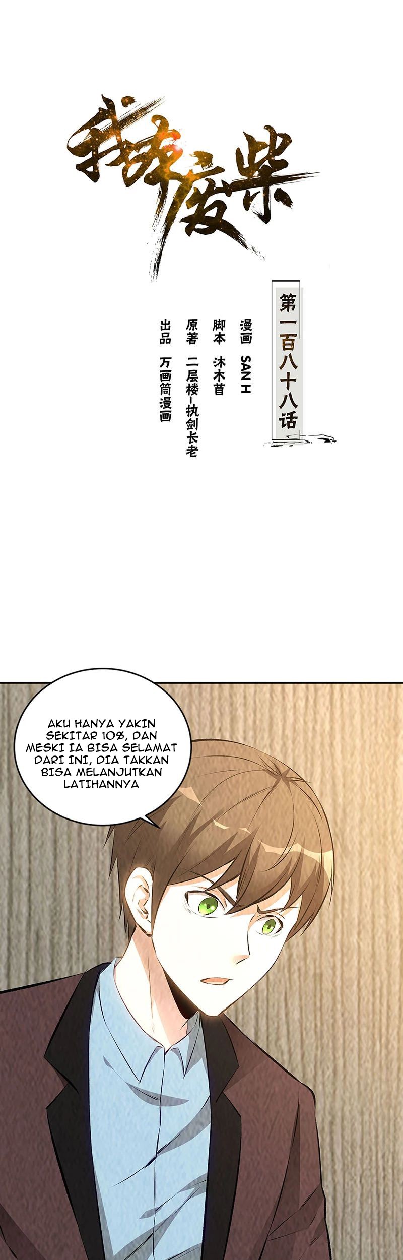 Baca I Was Trash Chapter 188 Gambar 2