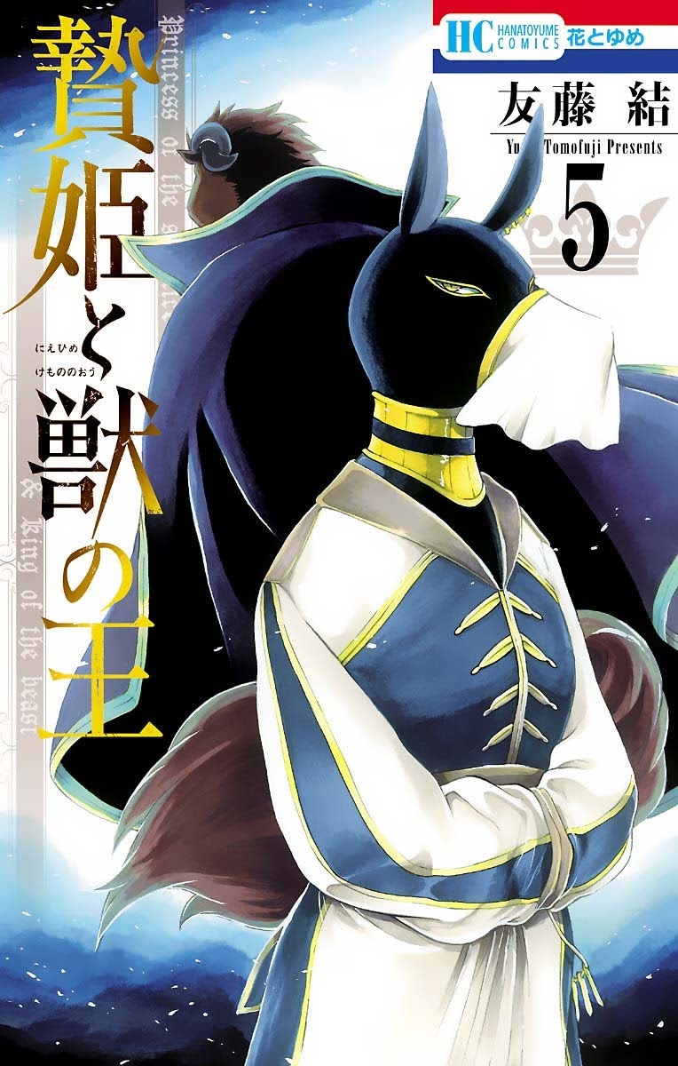 Baca  Niehime to Kemono no Ou Chapter 24 Gambar 2