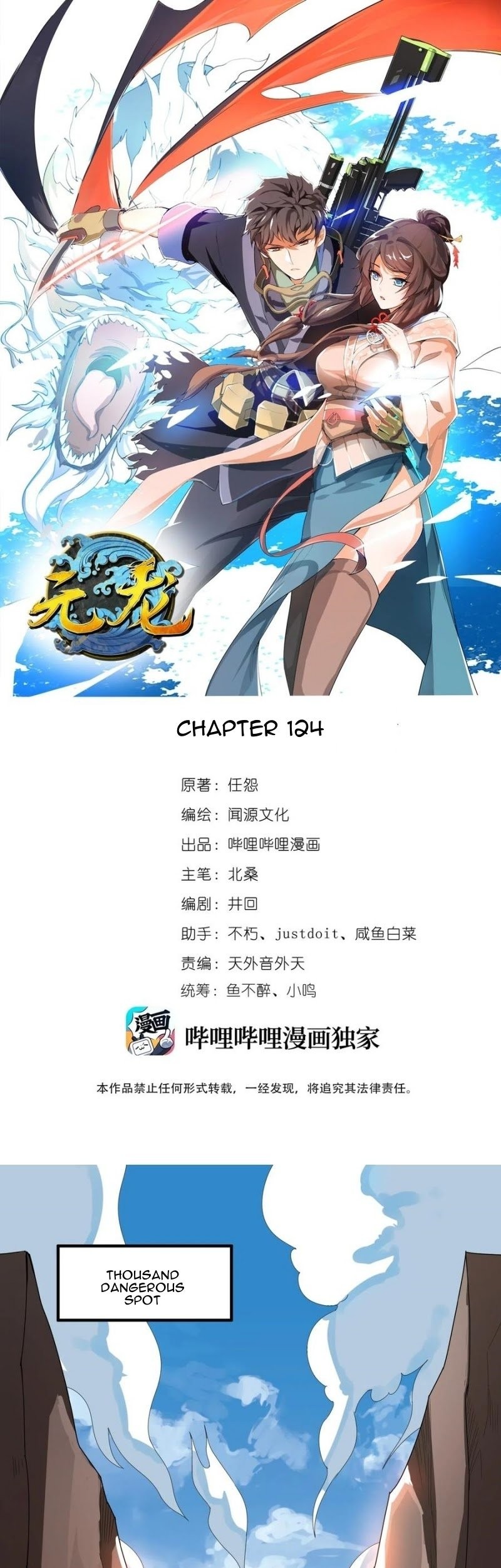 Baca  First Dragon Chapter 124 Gambar 2