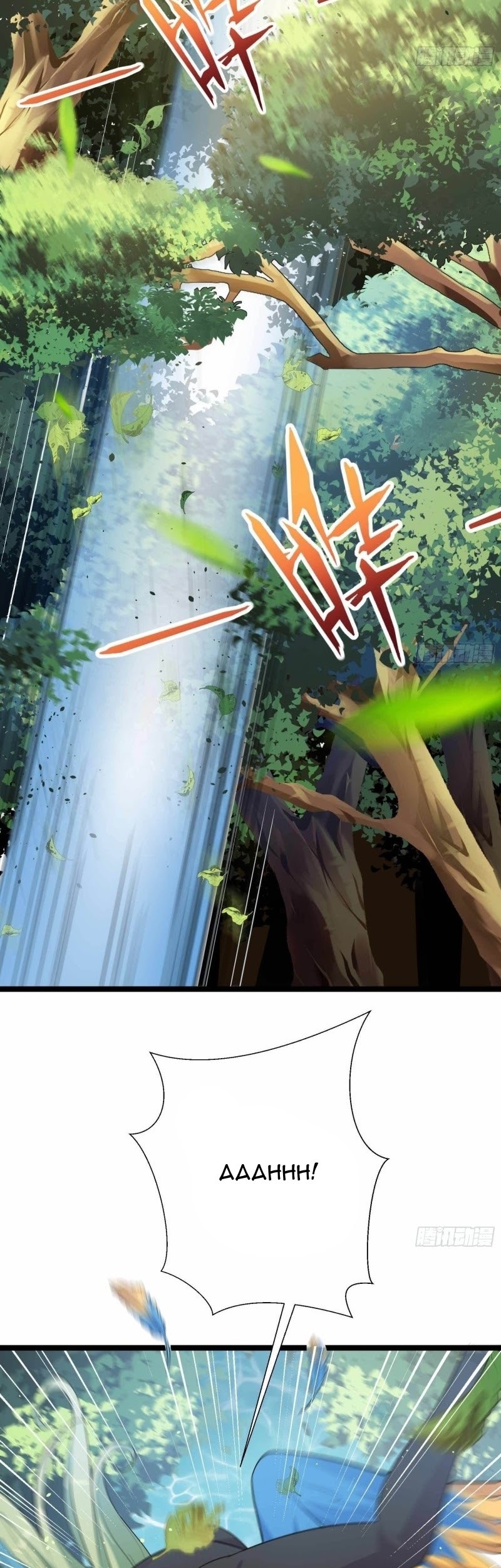 Dianfeng Chapter 77 Gambar 8