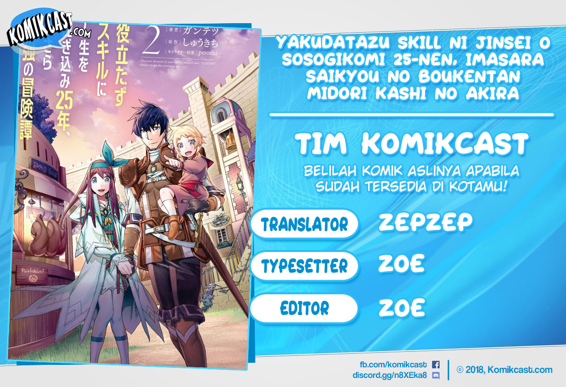 Baca Komik Yakudatazu Skill ni Jinsei o Sosogikomi 25-nen, Imasara Saikyou no Boukentan Midori Kashi no Akira Chapter 14.3 Gambar 1