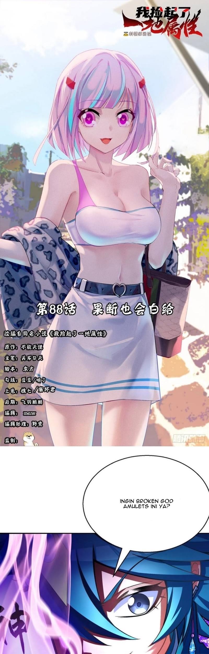 Baca I Picked Up An Attribute Chapter 88 Gambar 2