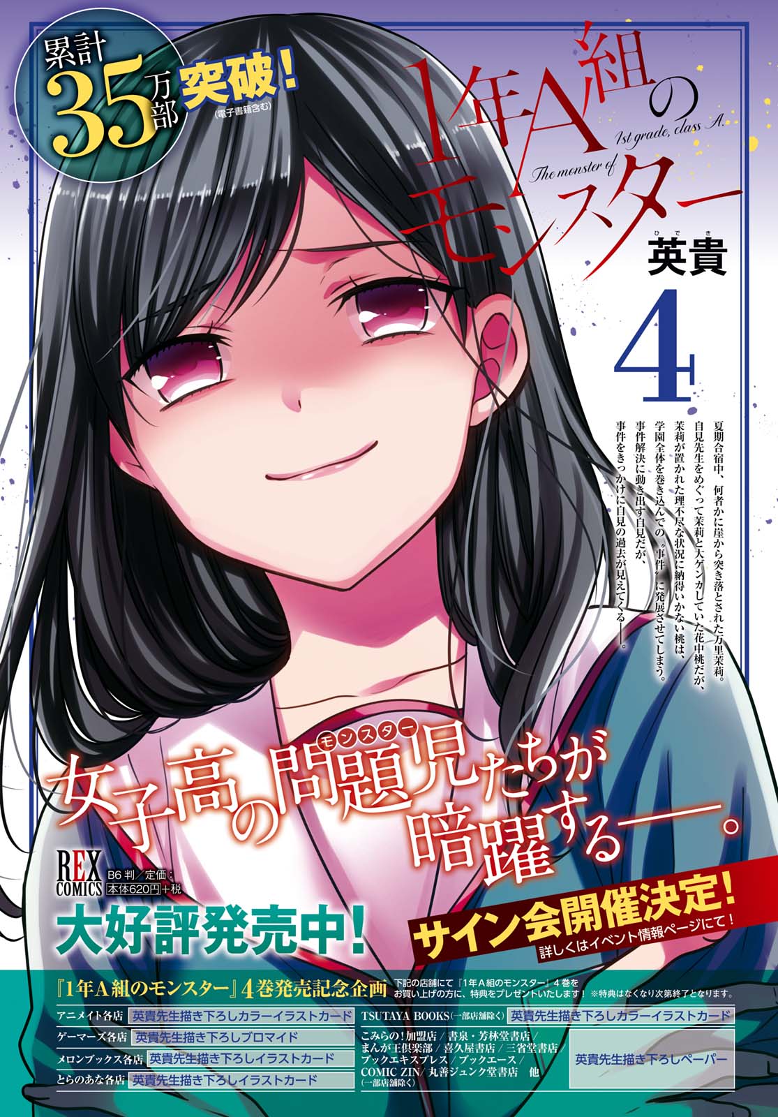 Baca 1-nen A-gumi no Monster Chapter 22 Gambar 2