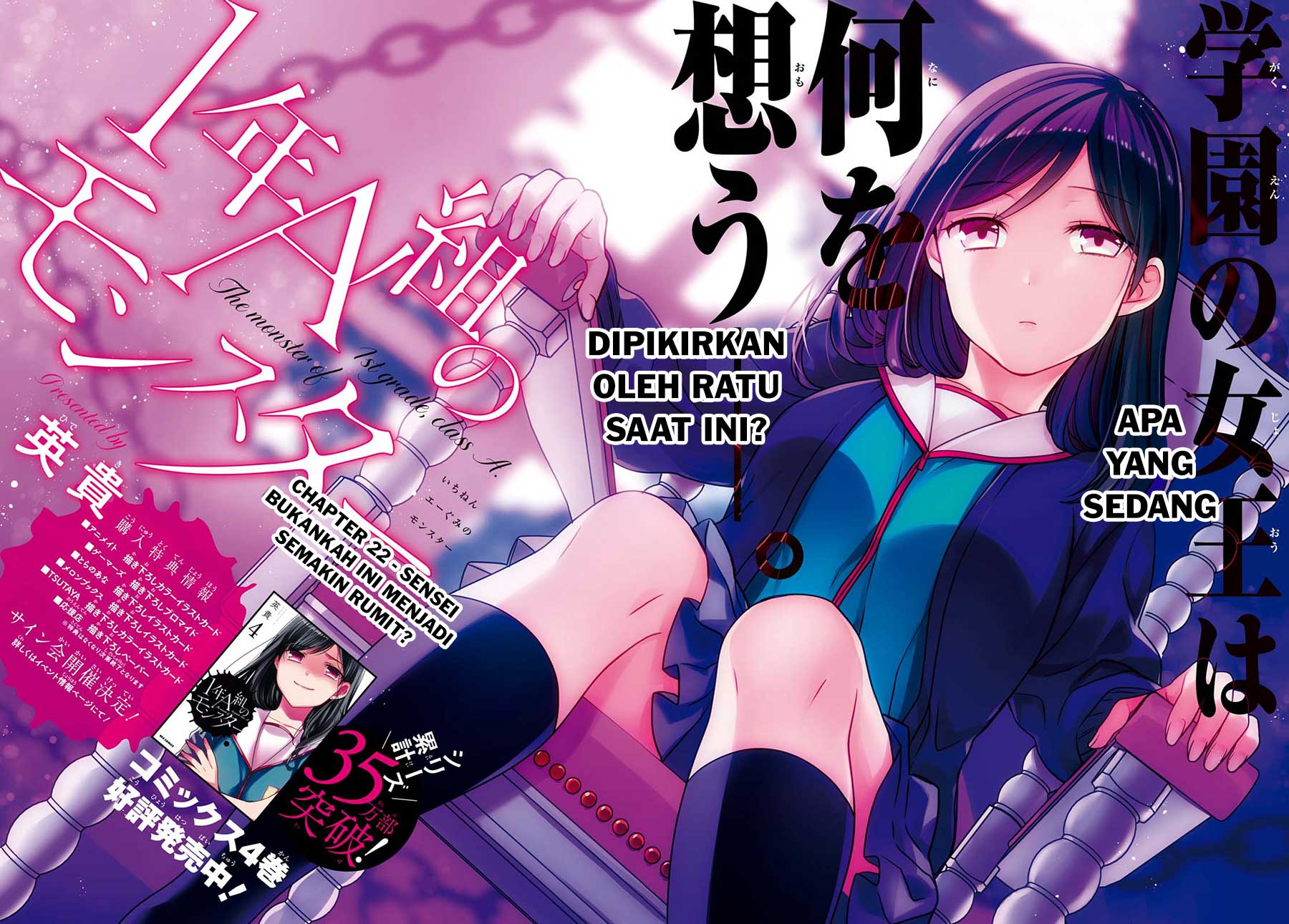 1-nen A-gumi no Monster Chapter 22 Gambar 4