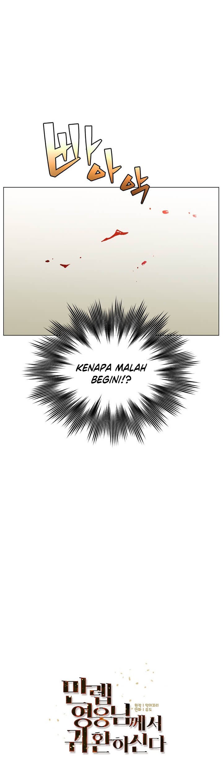 The MAX leveled hero will return! Chapter 16 Gambar 8