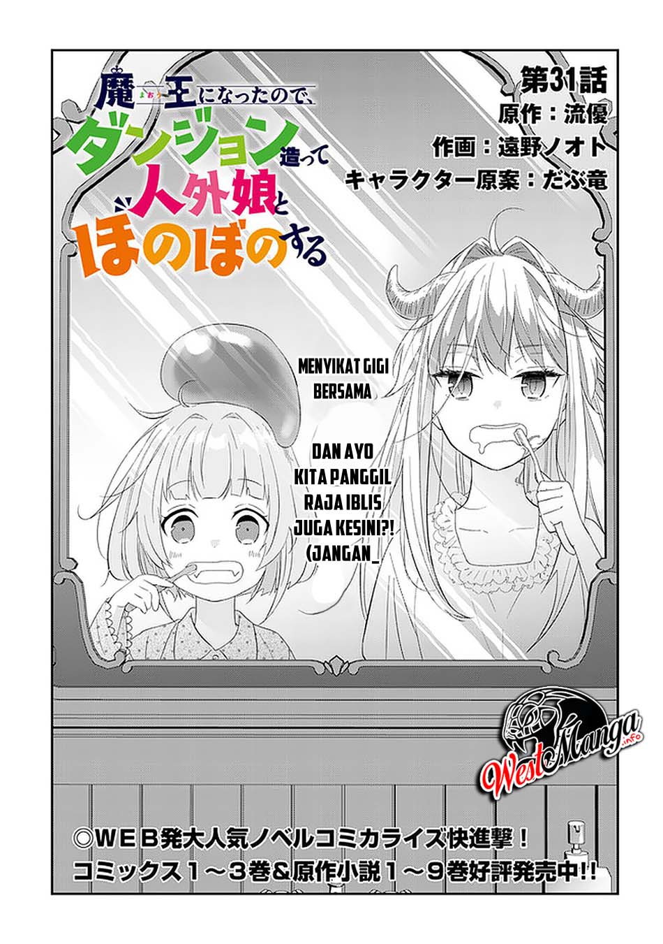 Baca Maou ni Natte node – Dungeon Tsukutte Jingai Musume to Honobono suru Chapter 31 Gambar 2