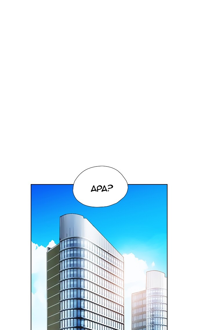 Reawaken Man Chapter 156 51