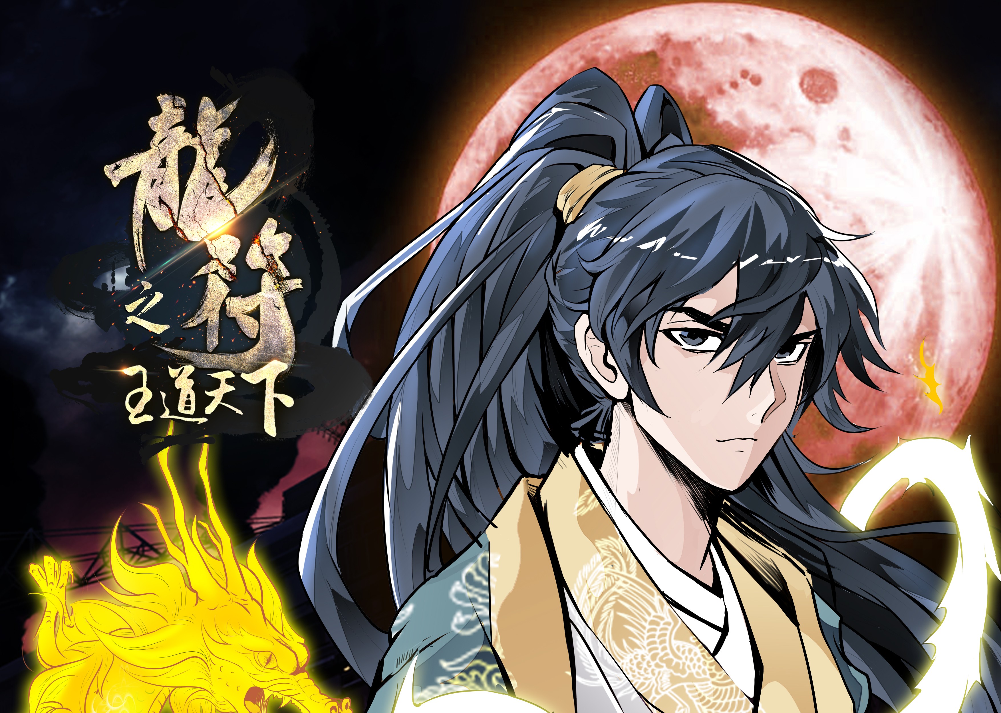 Baca Manhua Dragon King of the World Chapter 25 Gambar 2