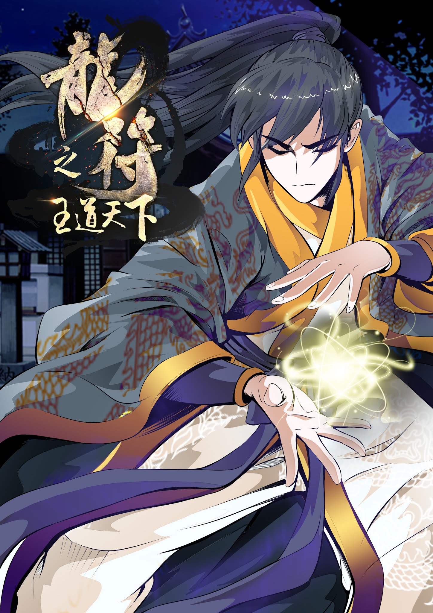 Dragon King of the World Chapter 31 2