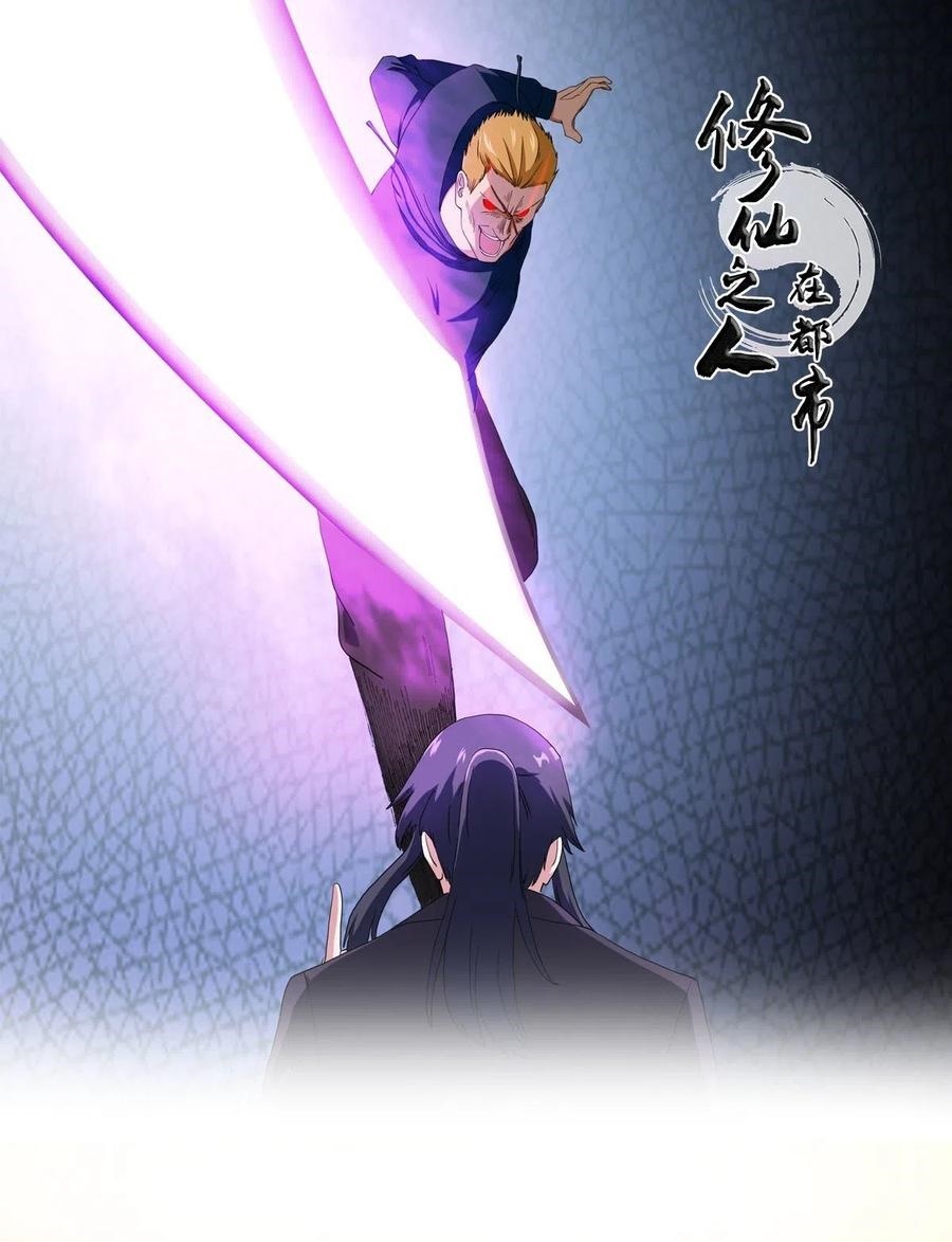 Baca  Cultivators In The City Chapter 58 Gambar 2