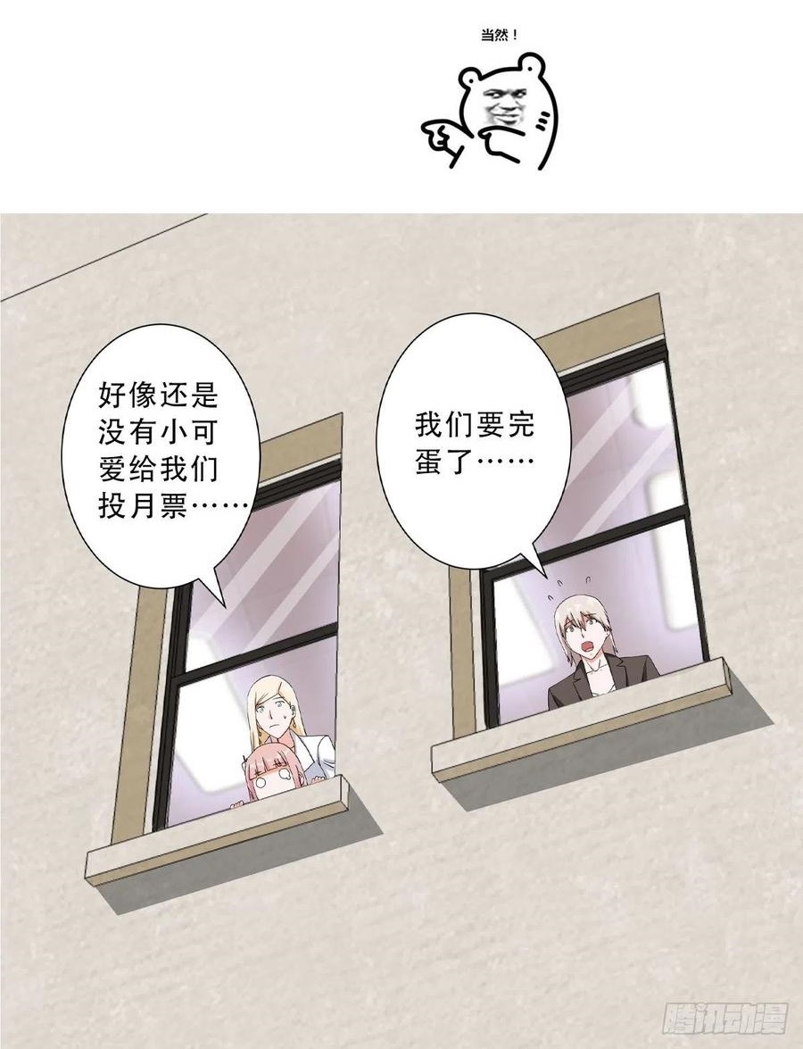 Cultivators In The City Chapter 58 Gambar 26