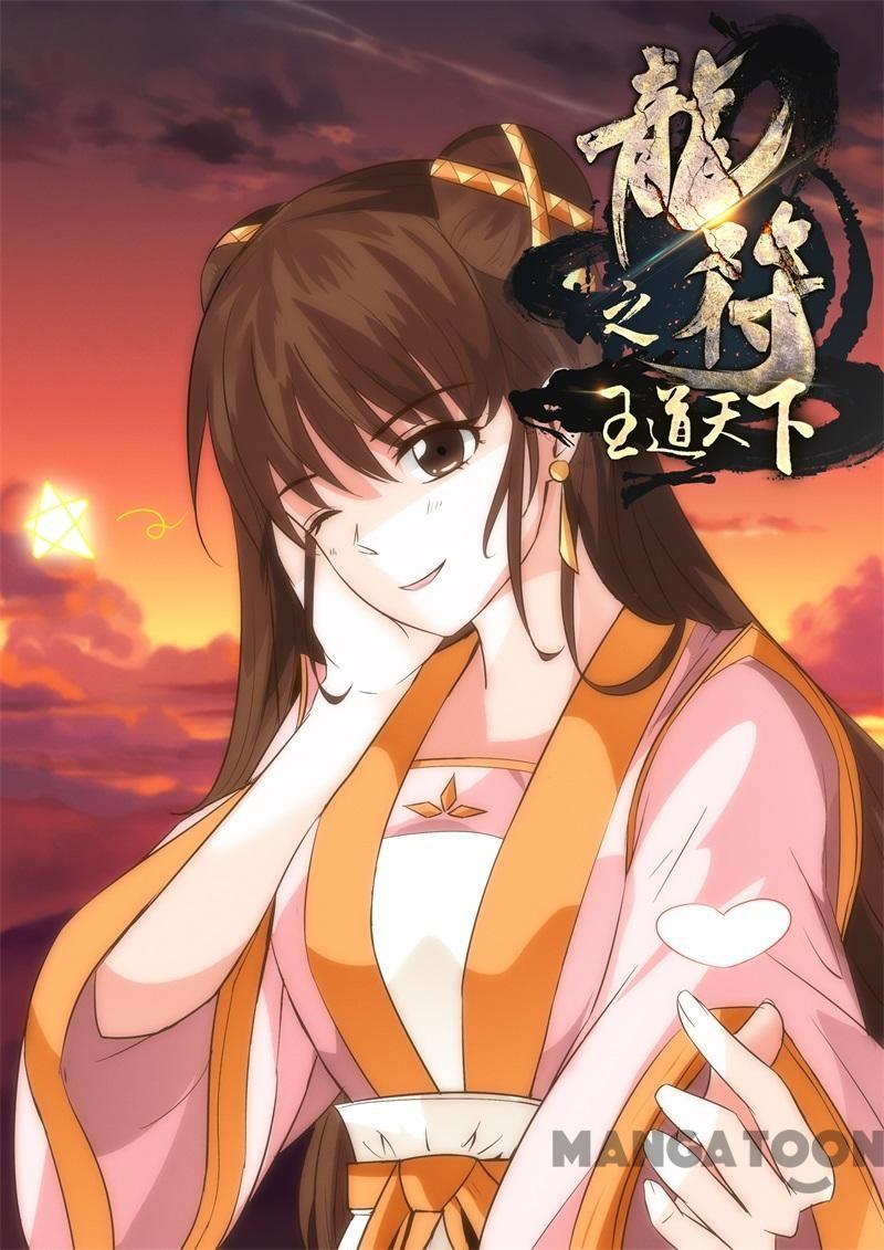 Dragon King of the World Chapter 202 1