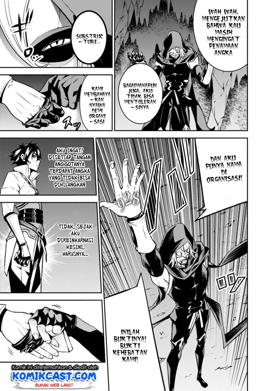 Shijou Saikyou no Mahou Kenshi, F Rank Boukensha ni Tensei Suru Chapter 19 Gambar 11