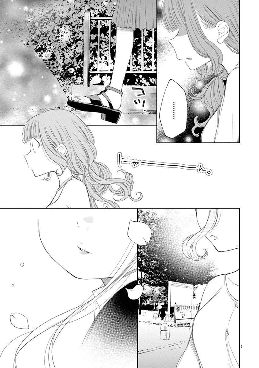 Yuzumori-san Chapter 33 Gambar 6