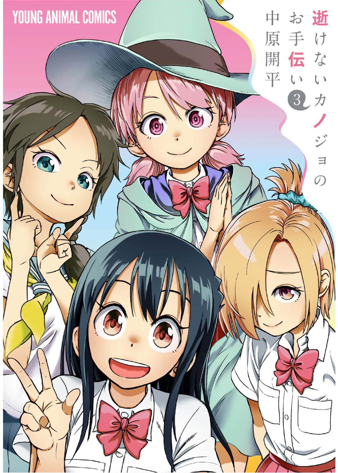 Baca Ikenai Kanojo no Otetsudai Chapter 17 Gambar 2