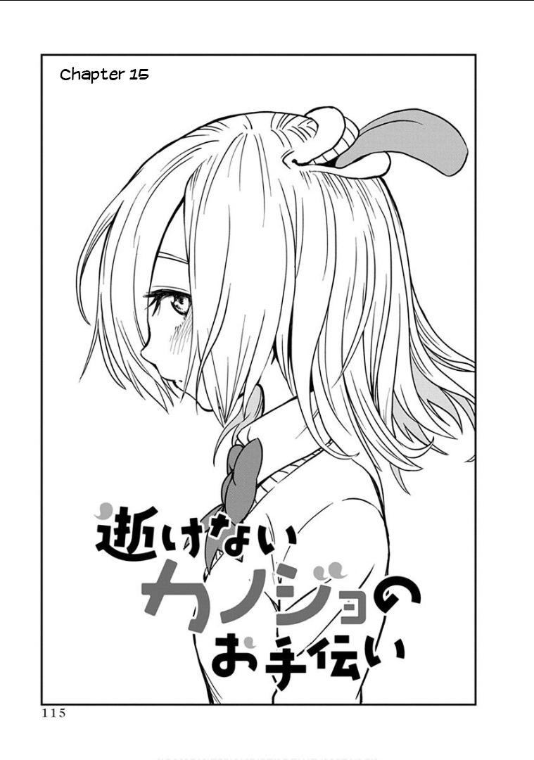 Ikenai Kanojo no Otetsudai Chapter 15 Gambar 3