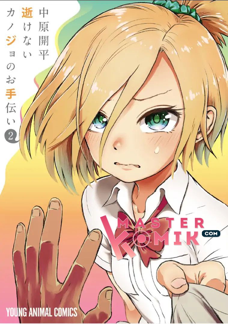 Baca Ikenai Kanojo no Otetsudai Chapter 09 Gambar 2