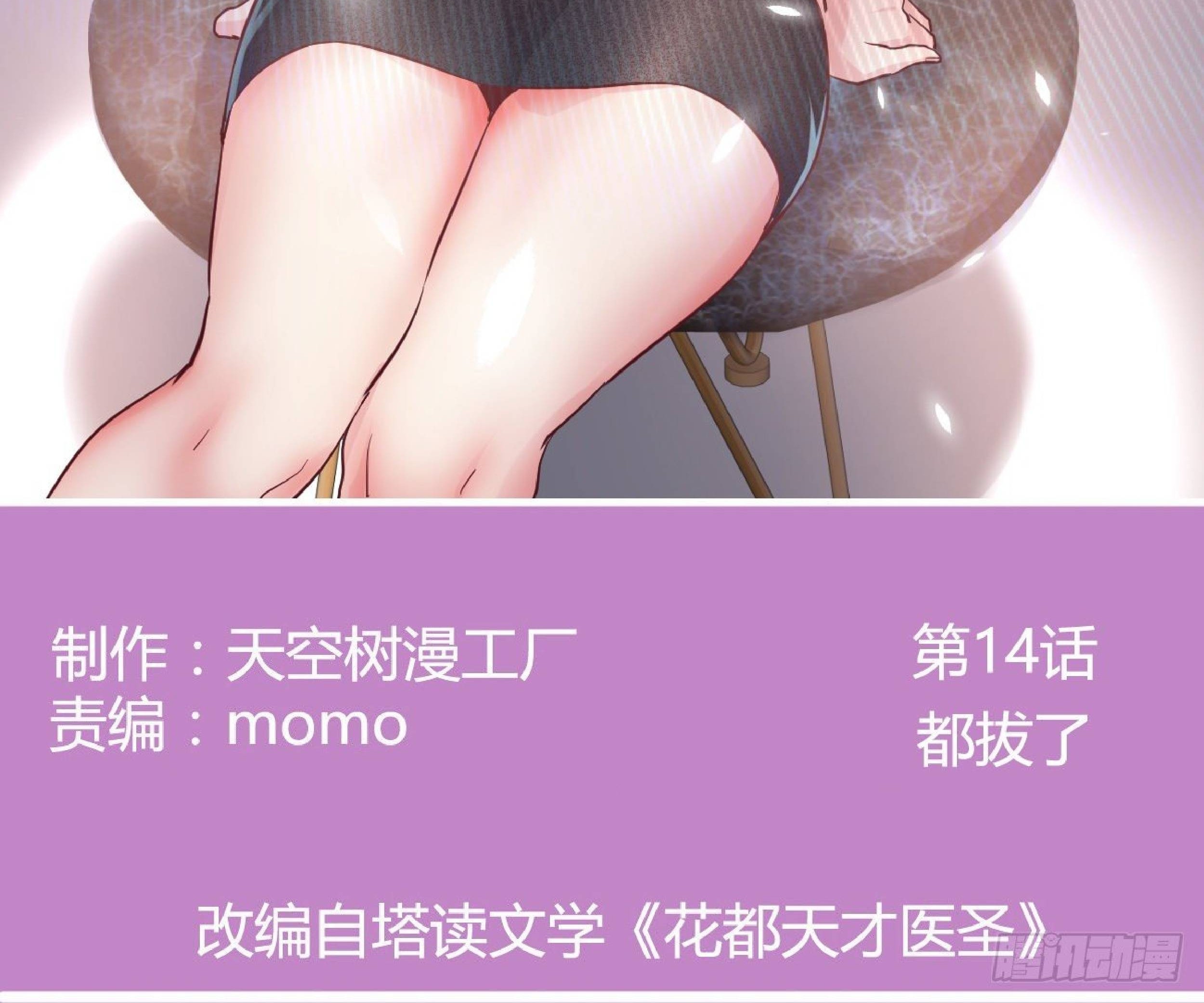 Full-level Peach Blossom Acupuncturist Chapter 14 Gambar 3