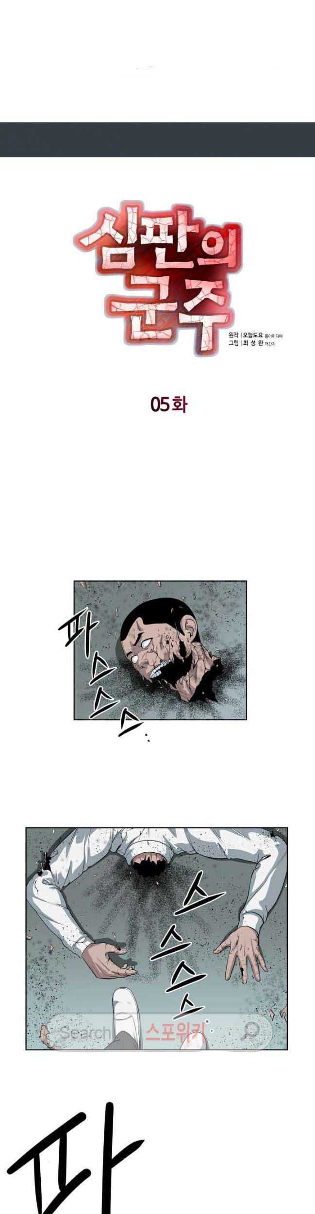 Baca  Sovereign Of Judgment Chapter 5 Gambar 2