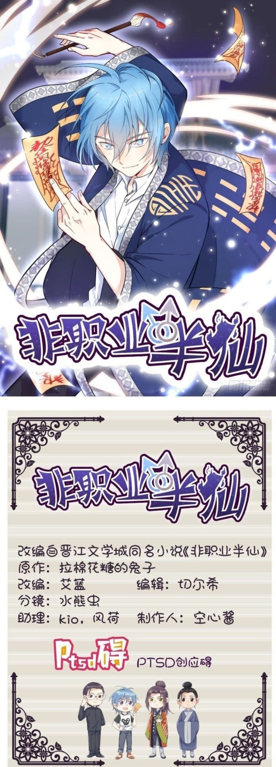 Baca  Amateur Demigod Chapter 05 Gambar 2