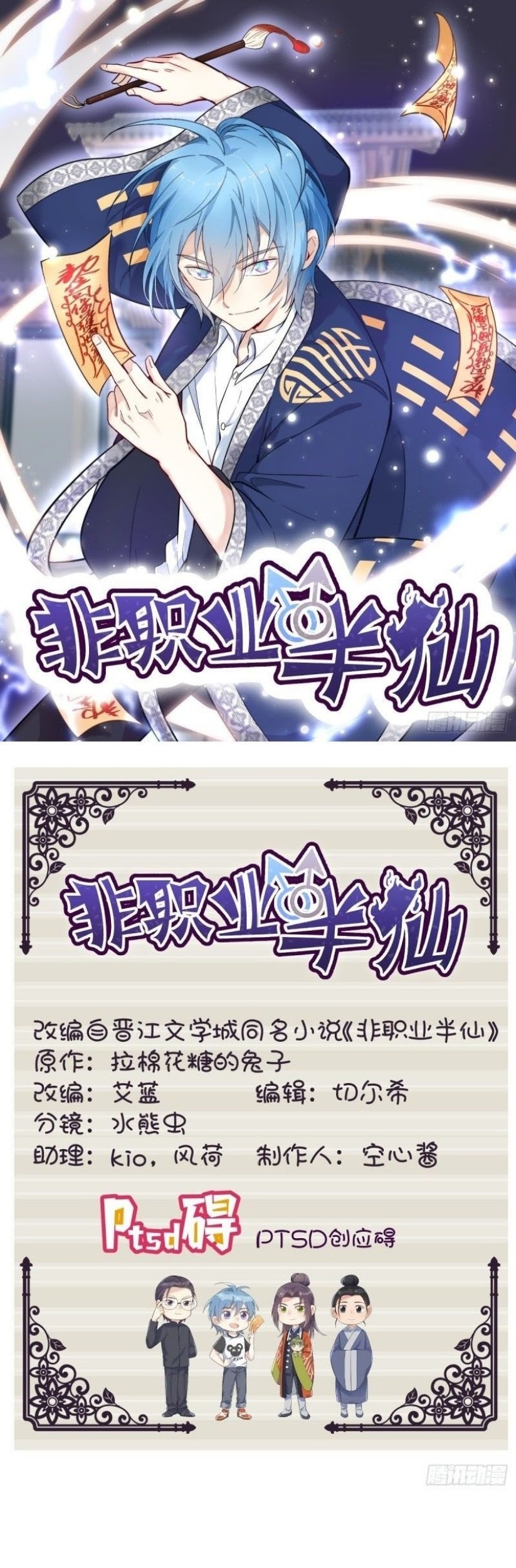 Baca  Amateur Demigod Chapter 03 Gambar 2