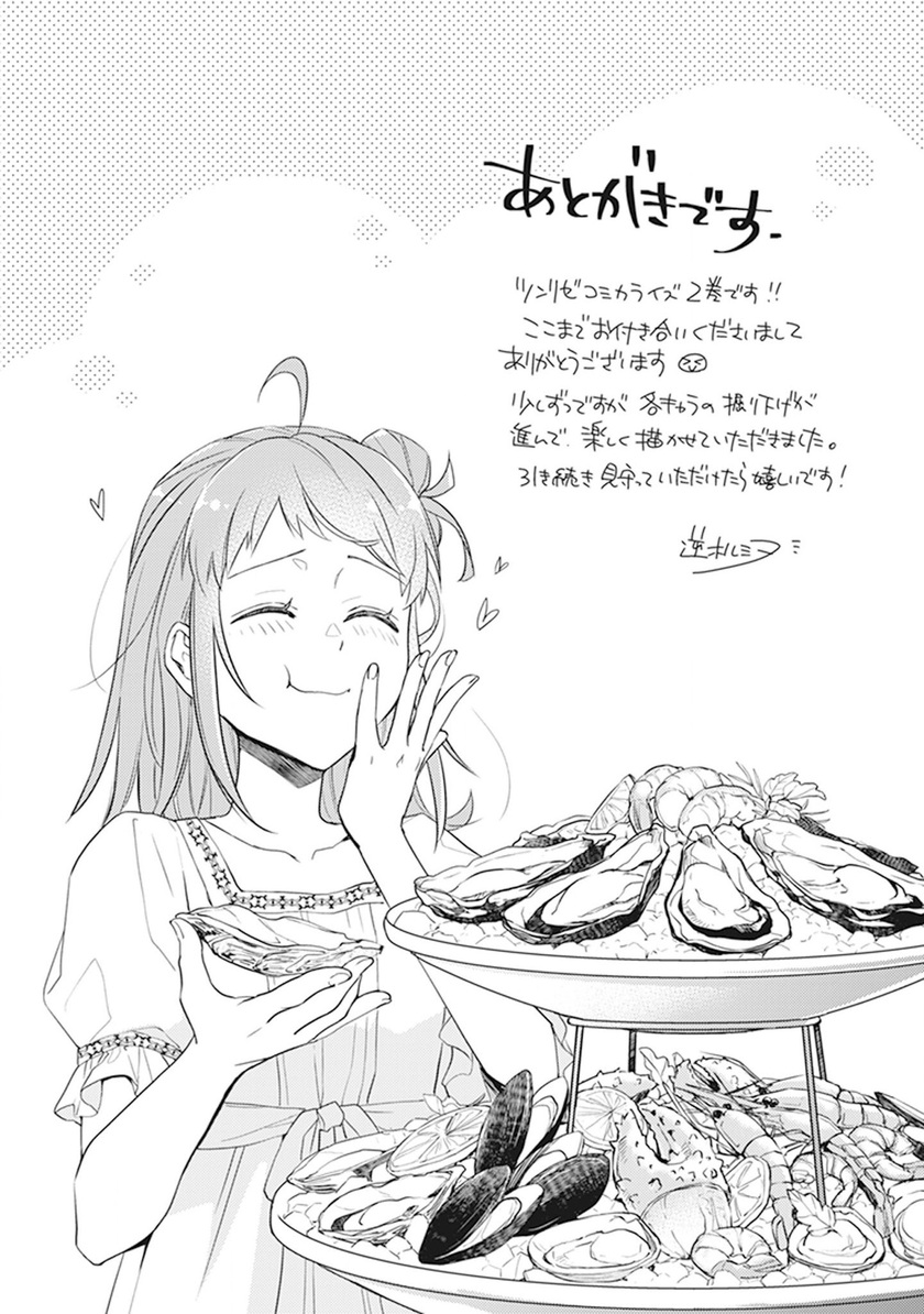 Tsundere Akuyaku Reijou Liselotte to Jikkyou no Endo-kun to Kaisetsu no Kobayashi-san Chapter 09.5 Gambar 20