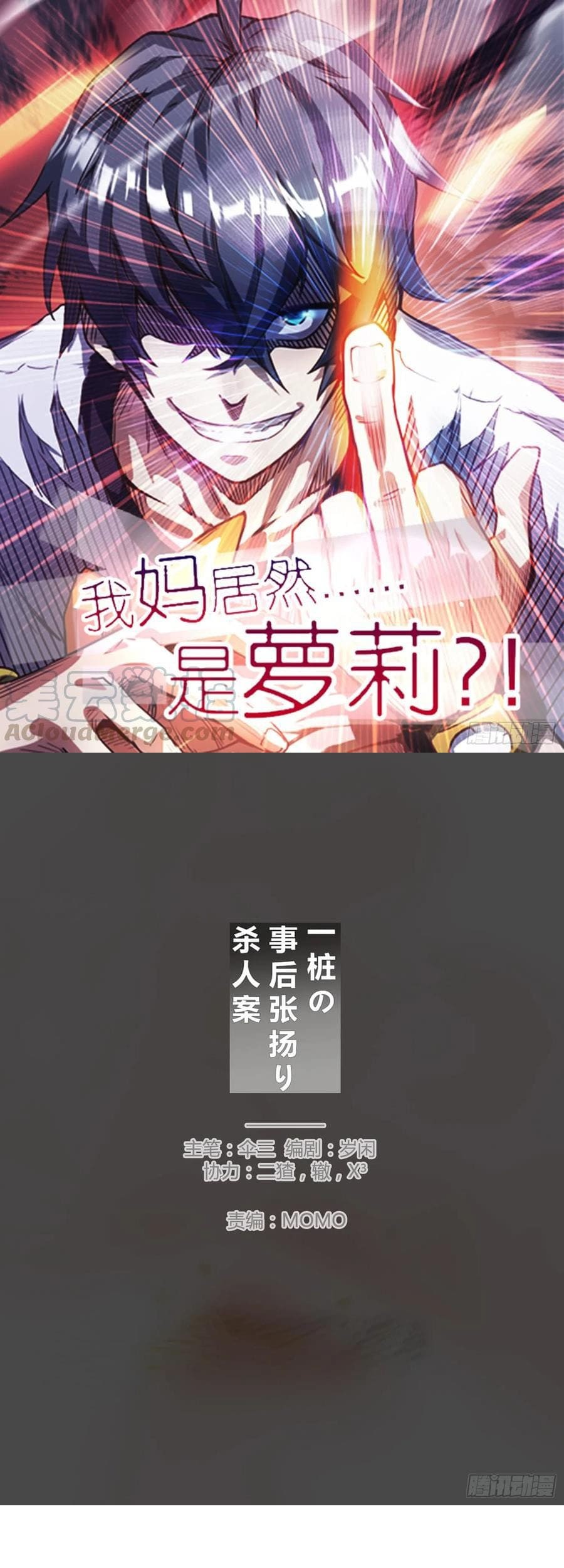 Baca Power The Rates Chapter 06 Gambar 2