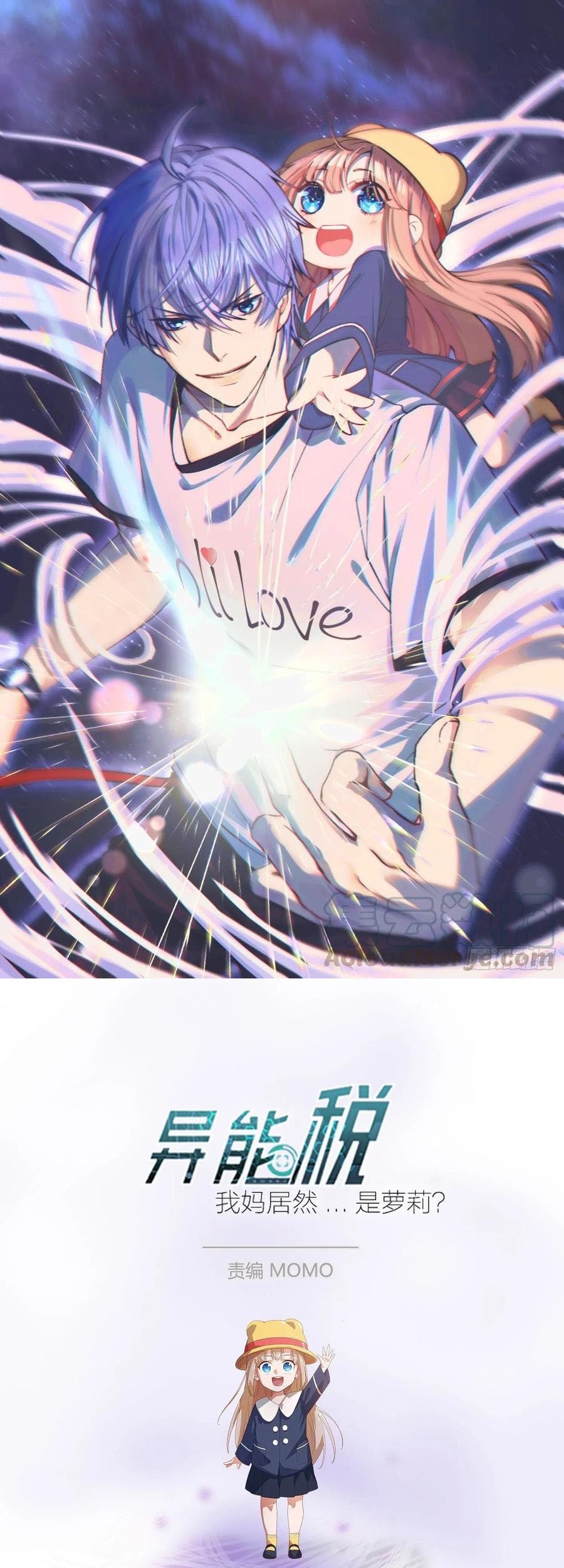 Baca Manhua Power The Rates Chapter 03 Gambar 2