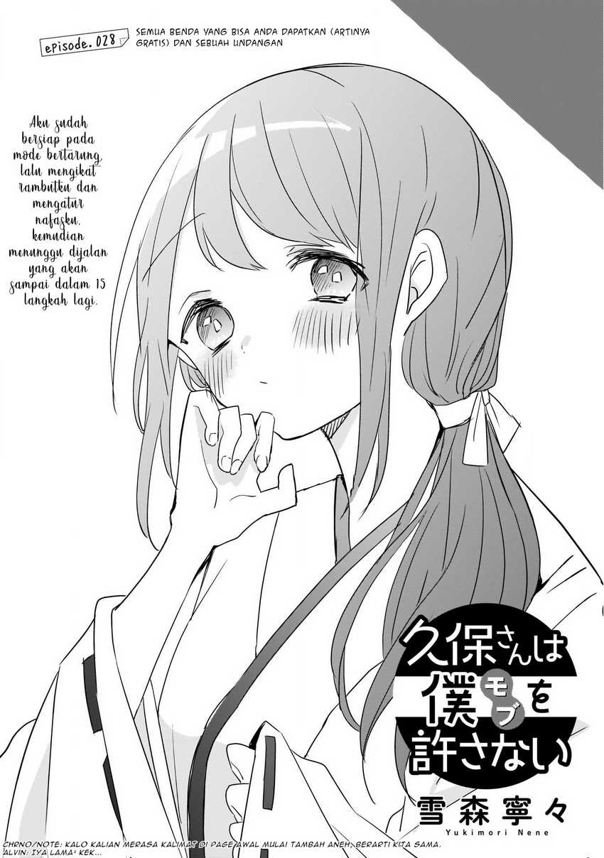 Baca Kubo-san wa Boku (Mobu) wo Yurusanai Chapter 28 Gambar 2