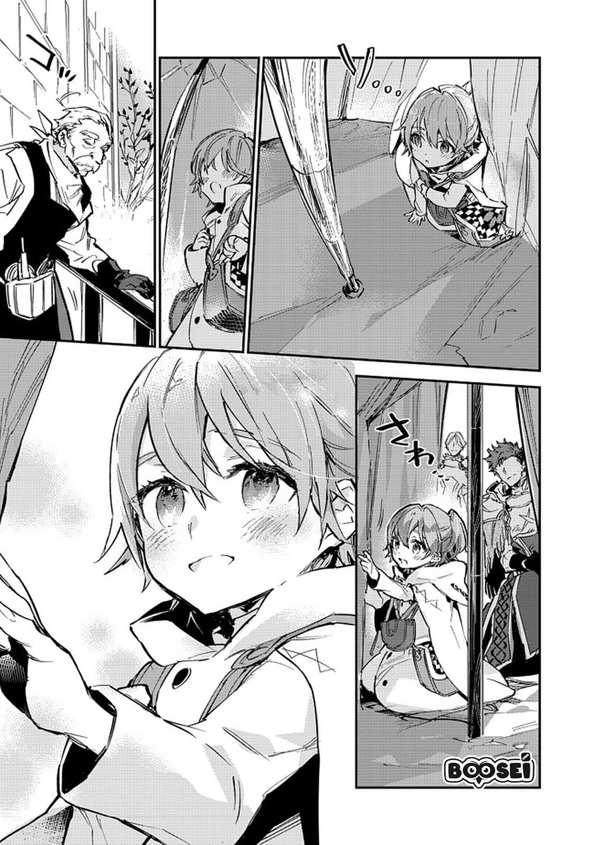 Saijaku Tamer wa Gomi Hiroi no Tabi wo Hajimemashita Chapter 06.1 Gambar 11