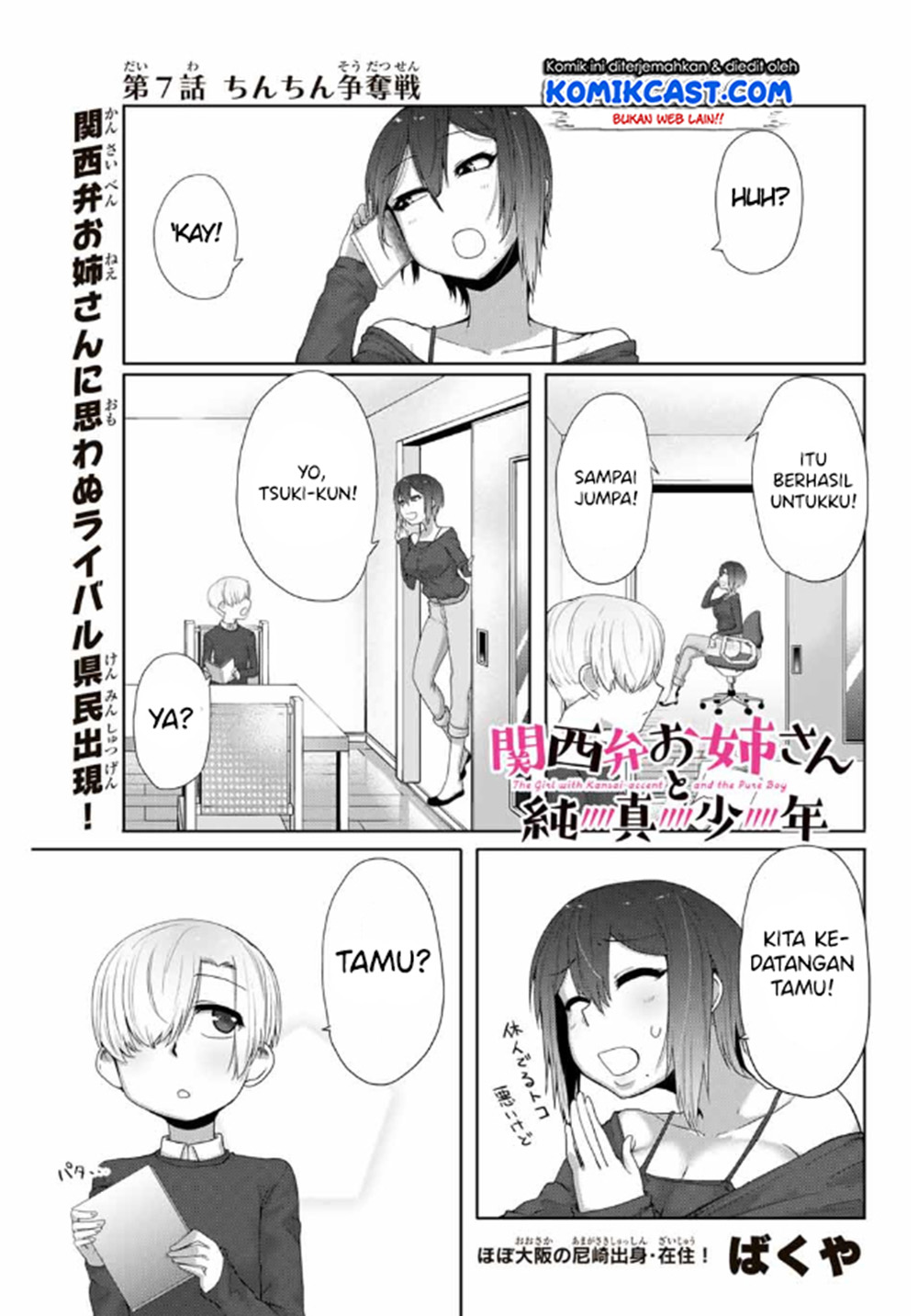 The Girl with a Kansai Accent and the Pure Boy Chapter 07 2