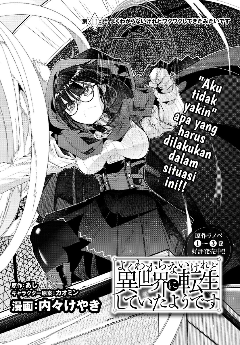 I Don’t Really Get It, but It Looks Like I Was Reincarnated in Another World Chapter 11.1 Gambar 6