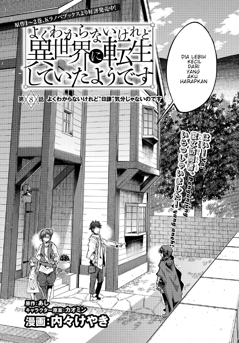 I Don’t Really Get It, but It Looks Like I Was Reincarnated in Another World Chapter 08.1 Gambar 5