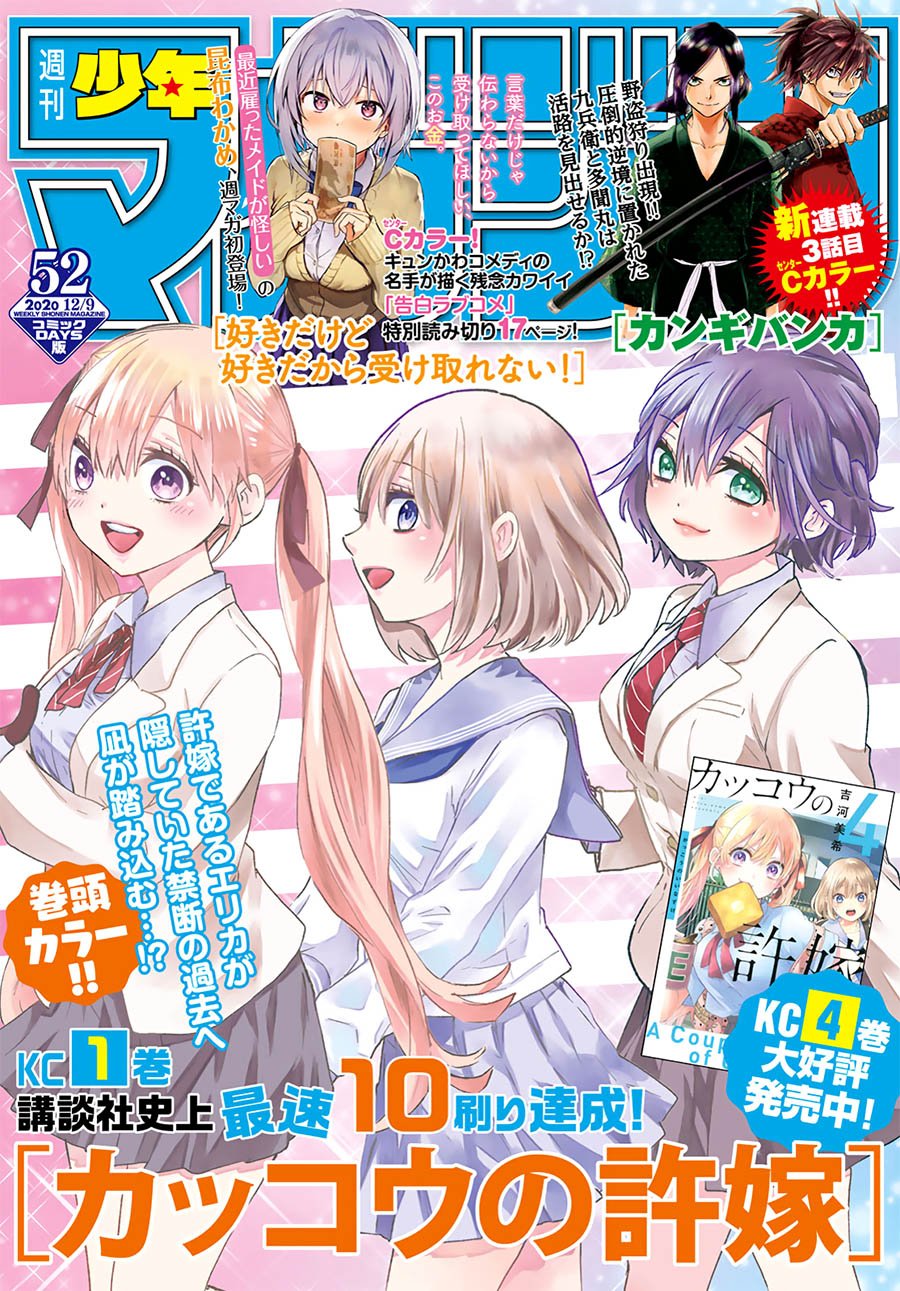 Baca Komik The Cuckoo’s Fiancee Chapter 42 Gambar 1