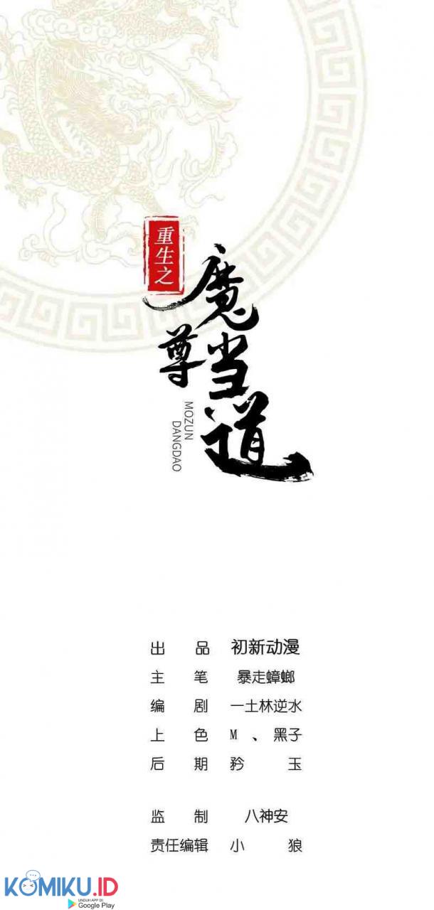 Baca The Rebirth of the Demon God Chapter 11 Gambar 2