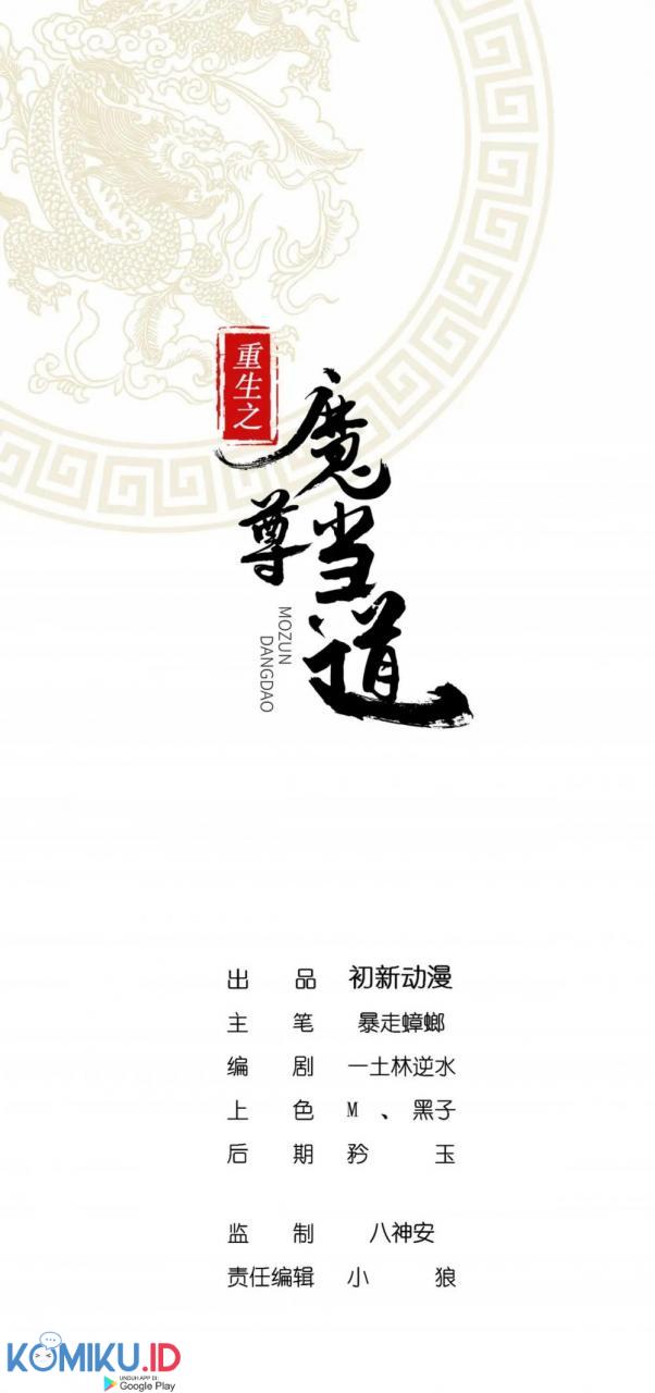 Baca The Rebirth of the Demon God Chapter 13 Gambar 2