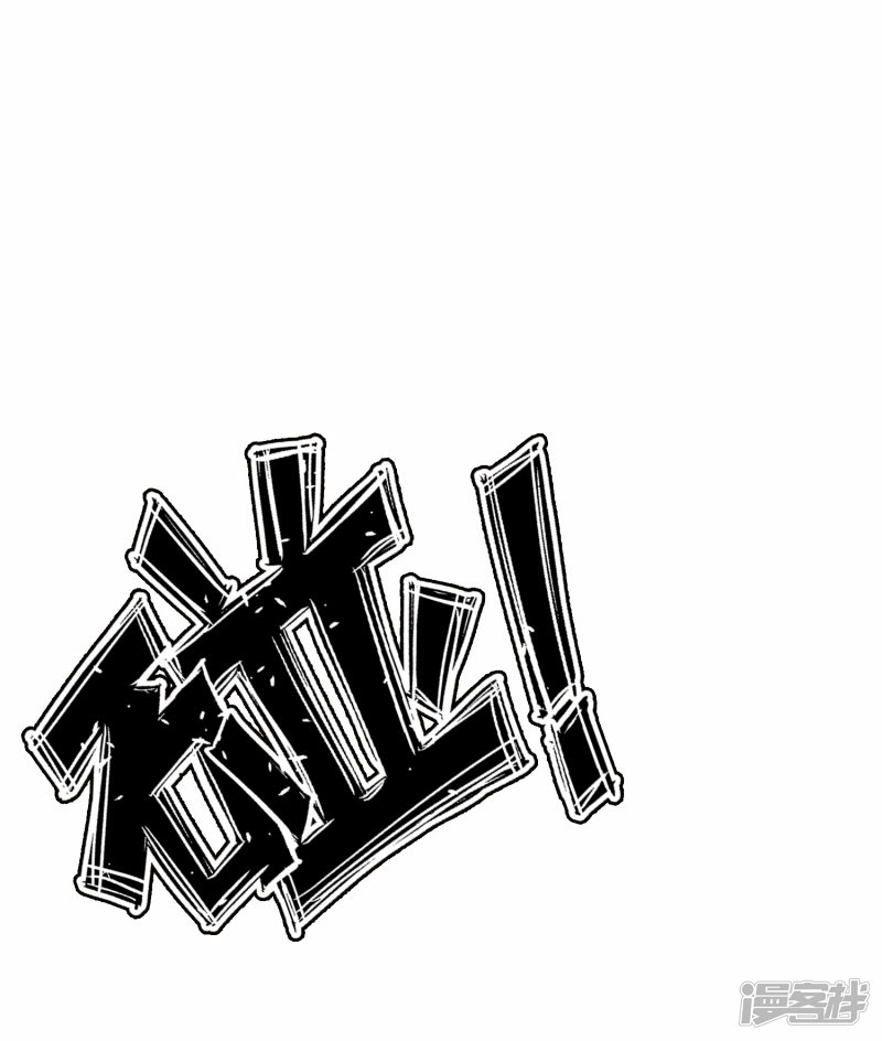 The Strongest Peach Blossom Chapter 54 Gambar 18