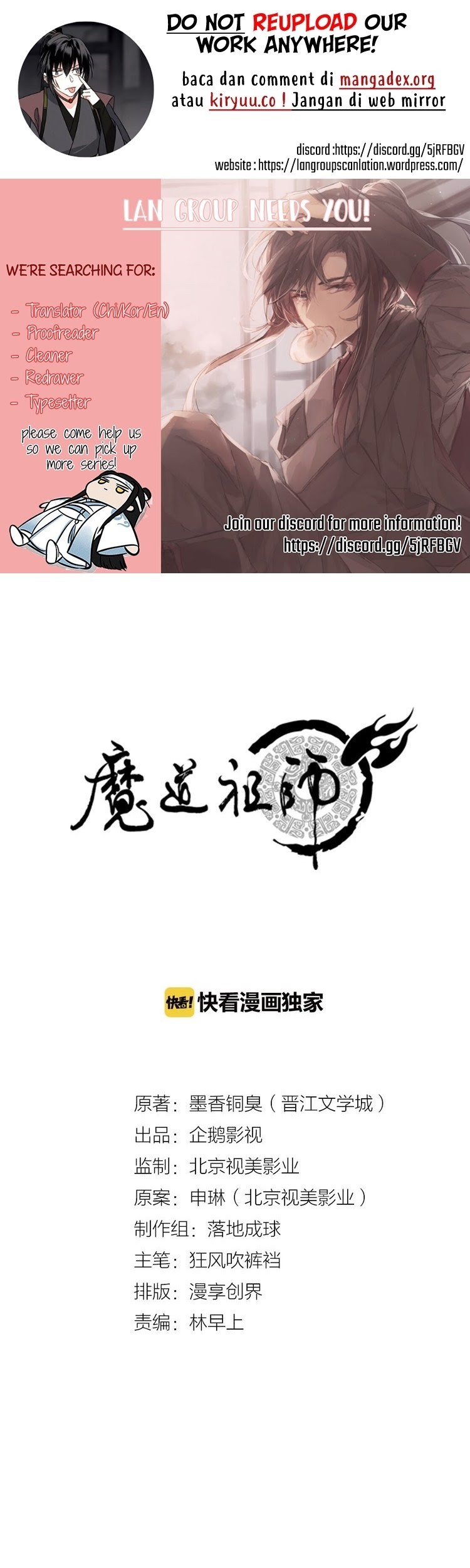 Baca Komik The Grandmaster of Demonic Cultivation Chapter 103 Gambar 1