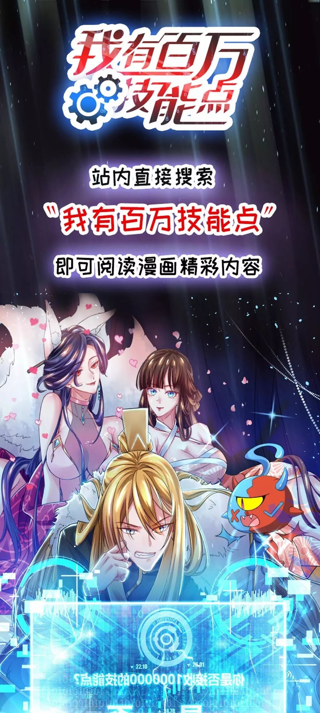 Strongest Leveling Chapter 163 Gambar 49