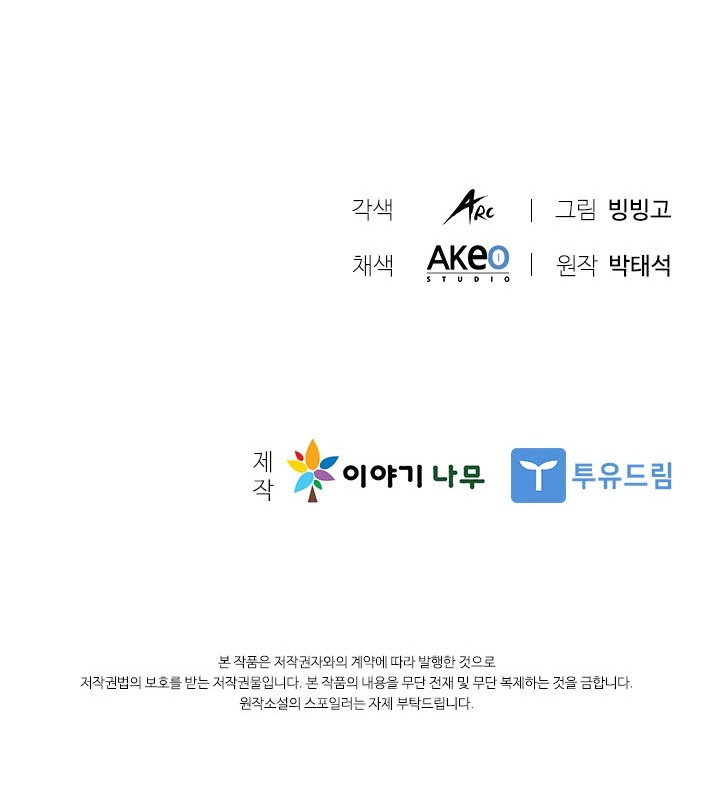 Taming Master Chapter 22 Gambar 52