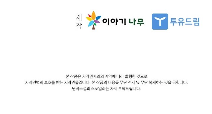 Taming Master Chapter 17 Gambar 49