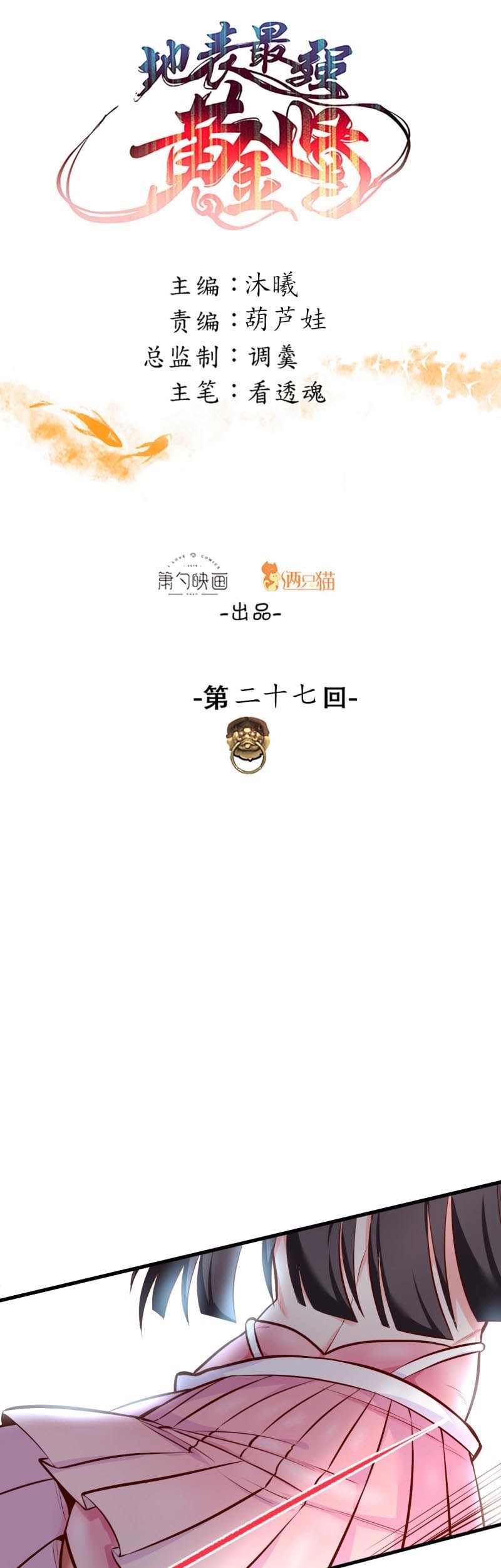 Baca  The Strongest Golden Kidney System Chapter 27 Gambar 2
