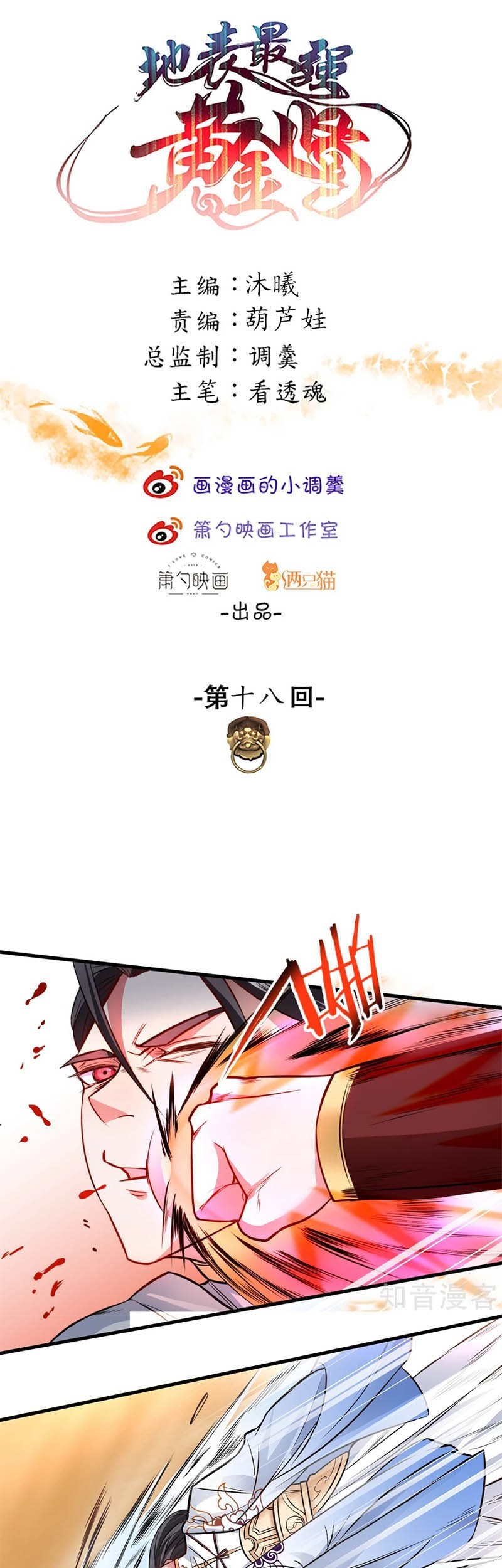 Baca  The Strongest Golden Kidney System Chapter 18 Gambar 2