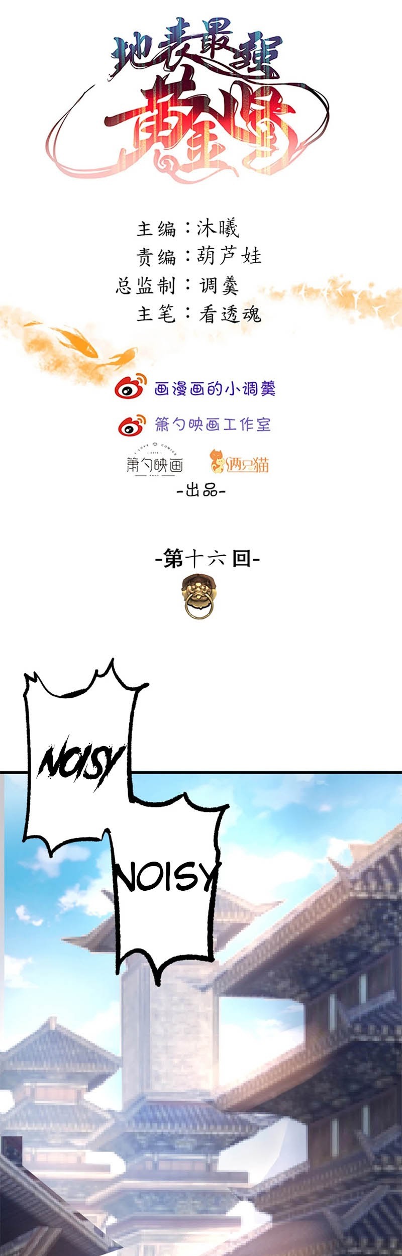 Baca The Strongest Golden Kidney System Chapter 16 Gambar 2