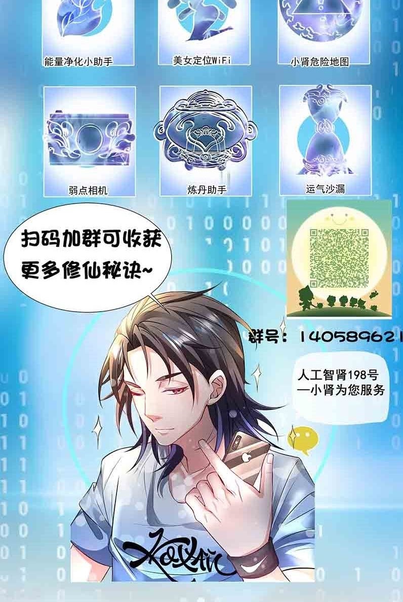 The Strongest Golden Kidney System Chapter 13 Gambar 25