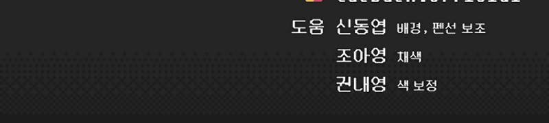 Taebaek: The Tutorial Man Chapter 03 Gambar 62